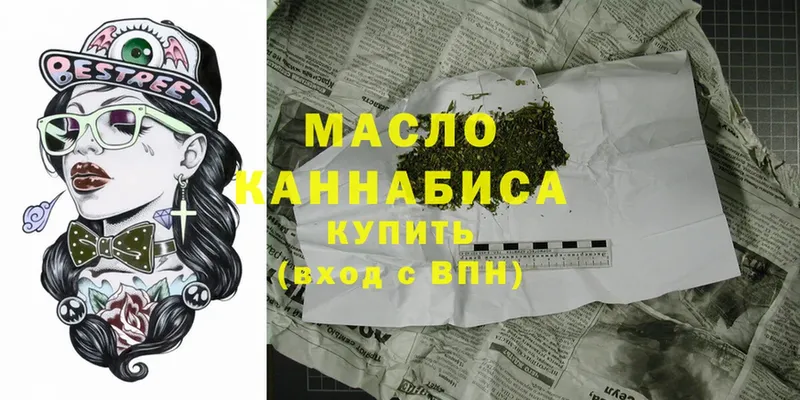 Дистиллят ТГК Wax  купить  цена  Никольск 